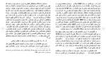 برای بزرگنمایی کلیک کنید دانلود مقاله تاثیر مهاجرت اتباع افغانی در بزه کاری آنان در شهر مشهد 94 صفحه Word-1
