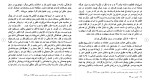 برای بزرگنمایی کلیک کنید دانلود مقاله تاثیر مهاجرت اتباع افغانی در بزه کاری آنان در شهر مشهد 94 صفحه Word-1