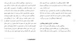 برای بزرگنمایی کلیک کنید دانلود مقاله تدابیر حمایتی در قلمرو جرائم جانبازان و خانواده شهدا 213 صفحه Word-1