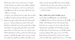برای بزرگنمایی کلیک کنید دانلود مقاله تدابیر حمایتی در قلمرو جرائم جانبازان و خانواده شهدا 213 صفحه Word-1