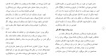 برای بزرگنمایی کلیک کنید دانلود مقاله تدابیر حمایتی در قلمرو جرائم جانبازان و خانواده شهدا 213 صفحه Word-1