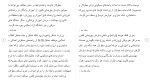 برای بزرگنمایی کلیک کنید دانلود مقاله تدابیر حمایتی در قلمرو جرائم جانبازان و خانواده شهدا 213 صفحه Word-1