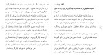 برای بزرگنمایی کلیک کنید دانلود مقاله تدابیر حمایتی در قلمرو جرائم جانبازان و خانواده شهدا 213 صفحه Word-1