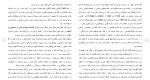 برای بزرگنمایی کلیک کنید دانلود مقاله تعدیل کیفر حبس در حقوق کیفری ایران 39 صفحه Word-1