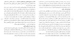 دانلود مقاله تعدیل کیفر حبس در حقوق کیفری ایران 39 صفحه Word-1