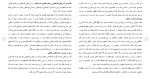 برای بزرگنمایی کلیک کنید دانلود مقاله تعدیل کیفر حبس در حقوق کیفری ایران 39 صفحه Word-1