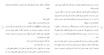 برای بزرگنمایی کلیک کنید دانلود مقاله تغيير ساختار سازمان ملل متحد 301 صفحه Word-1