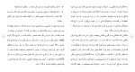 برای بزرگنمایی کلیک کنید دانلود مقاله تغيير ساختار سازمان ملل متحد 301 صفحه Word-1