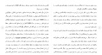 برای بزرگنمایی کلیک کنید دانلود مقاله تغيير ساختار سازمان ملل متحد 301 صفحه Word-1