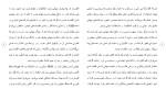 برای بزرگنمایی کلیک کنید دانلود مقاله تغيير ساختار سازمان ملل متحد 301 صفحه Word-1