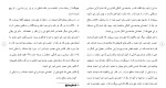 برای بزرگنمایی کلیک کنید دانلود مقاله تغيير ساختار سازمان ملل متحد 301 صفحه Word-1