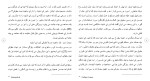برای بزرگنمایی کلیک کنید دانلود مقاله جایگاه حقوق شورای امنیت سازمان ملل 158 صفحه Word-1