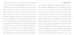 برای بزرگنمایی کلیک کنید دانلود مقاله علل گرايش جوانان به مصرف مواد مخدر 104 صفحه Word-1