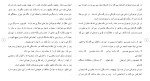 برای بزرگنمایی کلیک کنید دانلود مقاله علل فرار دختران و پسران از خانه 48 صفحه Word-1