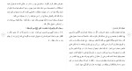برای بزرگنمایی کلیک کنید دانلود مقاله علل فرار دختران و پسران از خانه 48 صفحه Word-1