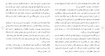 برای بزرگنمایی کلیک کنید دانلود مقاله علل فرار دختران و پسران از خانه 48 صفحه Word-1