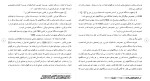 برای بزرگنمایی کلیک کنید دانلود مقاله چگونگی رسیدگی به دعاوی نهادهای دولتی علیه یکدیگر 104 صفحه Word-1