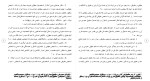 برای بزرگنمایی کلیک کنید دانلود مقاله چگونگی رسیدگی به دعاوی نهادهای دولتی علیه یکدیگر 104 صفحه Word-1