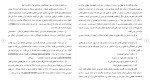 برای بزرگنمایی کلیک کنید دانلود مقاله چگونگی رسیدگی به دعاوی نهادهای دولتی علیه یکدیگر 104 صفحه Word-1