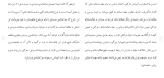 برای بزرگنمایی کلیک کنید دانلود پکیج کامل مقاله های رشته تربیت بدنی 22 فایل Word-1