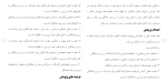 برای بزرگنمایی کلیک کنید دانلود پکیج کامل مقاله های رشته تربیت بدنی 22 فایل Word-1