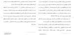 برای بزرگنمایی کلیک کنید دانلود پکیج کامل مقاله های رشته تربیت بدنی 22 فایل Word-1