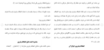 برای بزرگنمایی کلیک کنید دانلود پکیج کامل مقاله های رشته تربیت بدنی 22 فایل Word-1