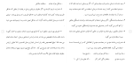 برای بزرگنمایی کلیک کنید دانلود پکیج کامل مقاله های رشته حسابداری 86 فایل Word-1
