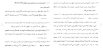 برای بزرگنمایی کلیک کنید دانلود پکیج کامل مقاله های رشته حسابداری 86 فایل Word-1