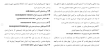 برای بزرگنمایی کلیک کنید دانلود پکیج کامل مقاله های رشته حسابداری 86 فایل Word-1