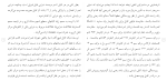 برای بزرگنمایی کلیک کنید دانلود پکیج کامل مقاله های رشته حسابداری 86 فایل Word-1