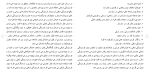 برای بزرگنمایی کلیک کنید دانلود پکیج کامل مقاله های رشته روانشناسی 320 فایل Word-1