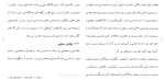 برای بزرگنمایی کلیک کنید دانلود پکیج کامل مقاله های رشته زمین شناسی 57 فایل Word-1