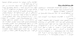 برای بزرگنمایی کلیک کنید دانلود پکیج کامل مقاله های رشته زمین شناسی 57 فایل Word-1