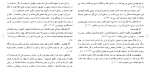 برای بزرگنمایی کلیک کنید دانلود پکیج کامل مقاله های رشته معارف اسلامی 95 فایل Word-1