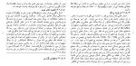 برای بزرگنمایی کلیک کنید دانلود پکیج کامل مقاله های رشته کامپیوتر 268 فایل Word-1