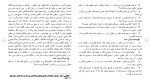 برای بزرگنمایی کلیک کنید دانلود مقاله تجديد نظر احكام كيفری در حقوق ايران و انگليس 106 صفحه Word-1