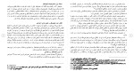 برای بزرگنمایی کلیک کنید دانلود مقاله تجديد نظر احكام كيفری در حقوق ايران و انگليس 106 صفحه Word-1