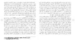 برای بزرگنمایی کلیک کنید دانلود مقاله تجديد نظر احكام كيفری در حقوق ايران و انگليس 106 صفحه Word-1
