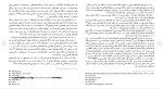 برای بزرگنمایی کلیک کنید دانلود مقاله تجديد نظر احكام كيفری در حقوق ايران و انگليس 106 صفحه Word-1