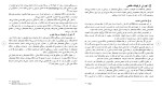 برای بزرگنمایی کلیک کنید دانلود مقاله تجديد نظر احكام كيفری در حقوق ايران و انگليس 106 صفحه Word-1
