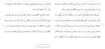 برای بزرگنمایی کلیک کنید دانلود مقاله تاثير مستی ارادی بر مسئوليت كيفری 73 صفحه Word-1