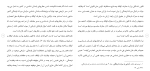دانلود مقاله جايگاه و ضوابط قانونی مربوط به حفظ ميراث فرهنگی در ايران 174 صفحه Word-1