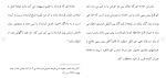 برای بزرگنمایی کلیک کنید دانلود مقاله عقیم شدن قرارداد در حقوق تجارت بین الملل 38 صفحه Word-1
