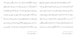 برای بزرگنمایی کلیک کنید دانلود مقاله عقیم شدن قرارداد در حقوق تجارت بین الملل 38 صفحه Word-1