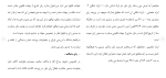برای بزرگنمایی کلیک کنید دانلود مقاله ماده 187 قانون برنامه سوم توسعه اقتصادی و اجتماعی 292 صفحه Word-1