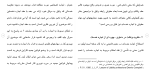 برای بزرگنمایی کلیک کنید دانلود مقاله مصاديق فعاليتهای وكيل در ارائه ارجح ترين روش حل مصالحه 72 صفحه Word-1