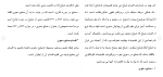 برای بزرگنمایی کلیک کنید دانلود مقاله مصاديق فعاليتهای وكيل در ارائه ارجح ترين روش حل مصالحه 72 صفحه Word-1