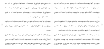 برای بزرگنمایی کلیک کنید دانلود مقاله مصاديق فعاليتهای وكيل در ارائه ارجح ترين روش حل مصالحه 72 صفحه Word-1