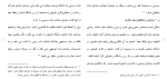 برای بزرگنمایی کلیک کنید دانلود مقاله مصاديق فعاليتهای وكيل در ارائه ارجح ترين روش حل مصالحه 72 صفحه Word-1